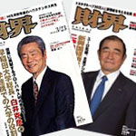 財界