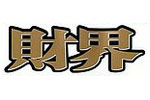 財界研究所社