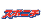 スポーツニッポン新聞社