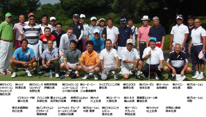 第7回プロモーション杯集合写真